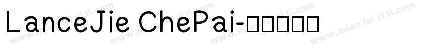 LanceJie ChePai字体转换